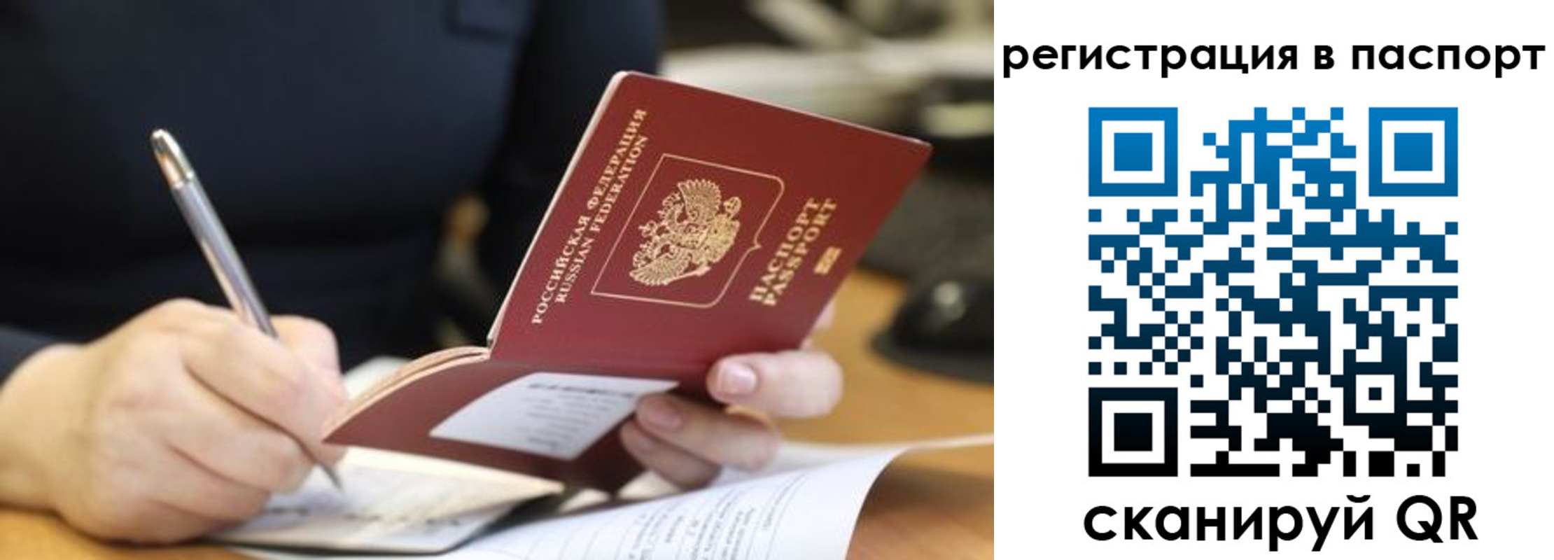 временная регистрация для школы в Димитровграде