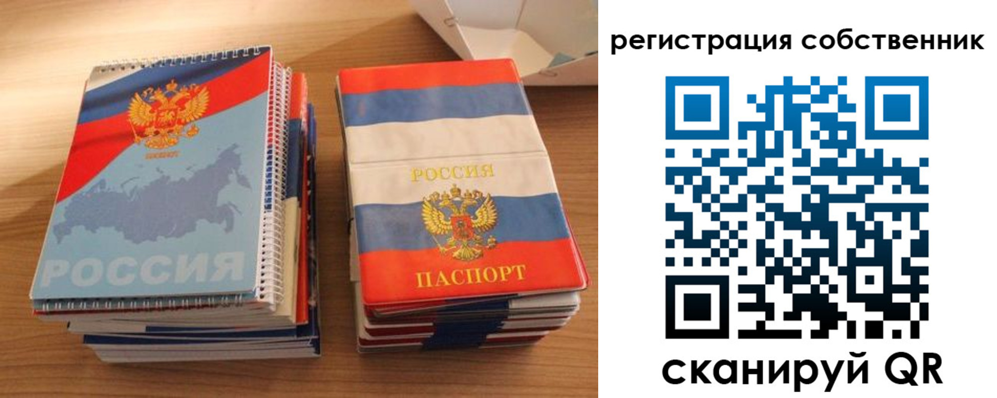 временная регистрация надежно в Димитровграде