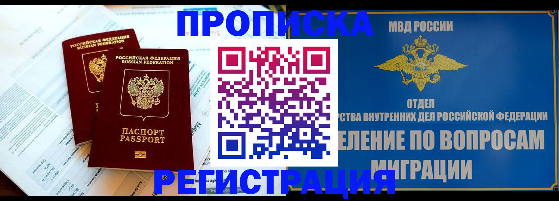 временная регистрация поиск в Димитровграде