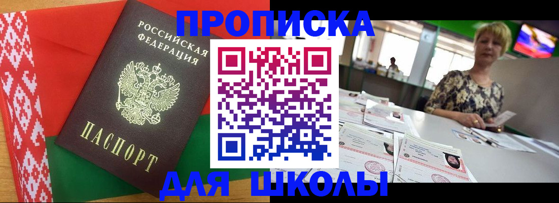 прописка для работы в Димитровграде