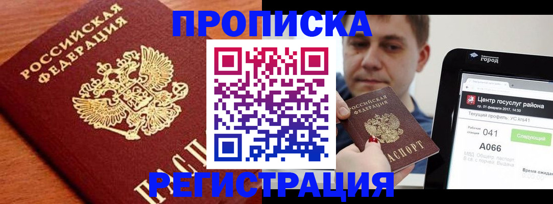 пропишу в квартире в Димитровграде