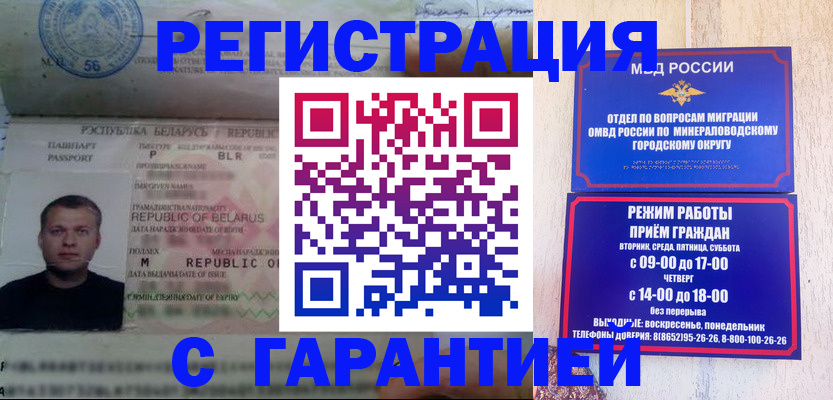 временная регистрация госуслуги в Димитровграде