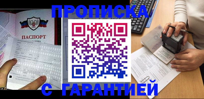 временная регистрация надежно в Димитровграде
