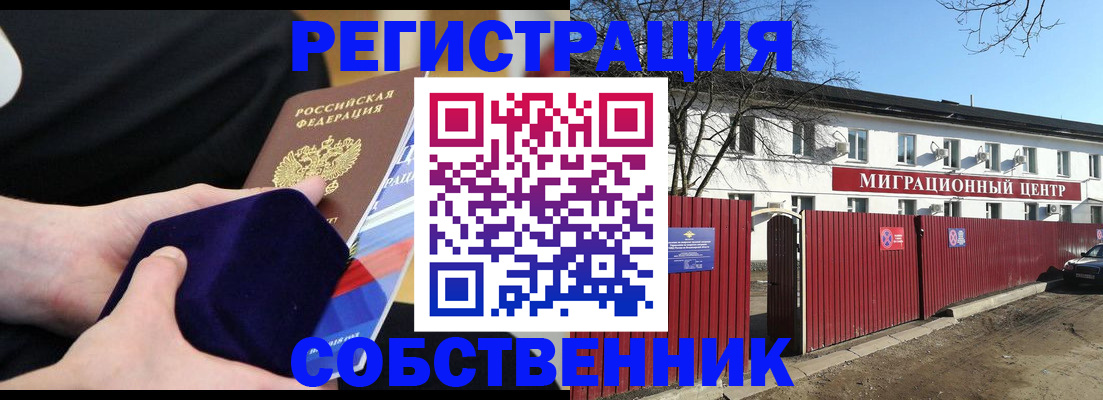 регистрация в Димитровграде